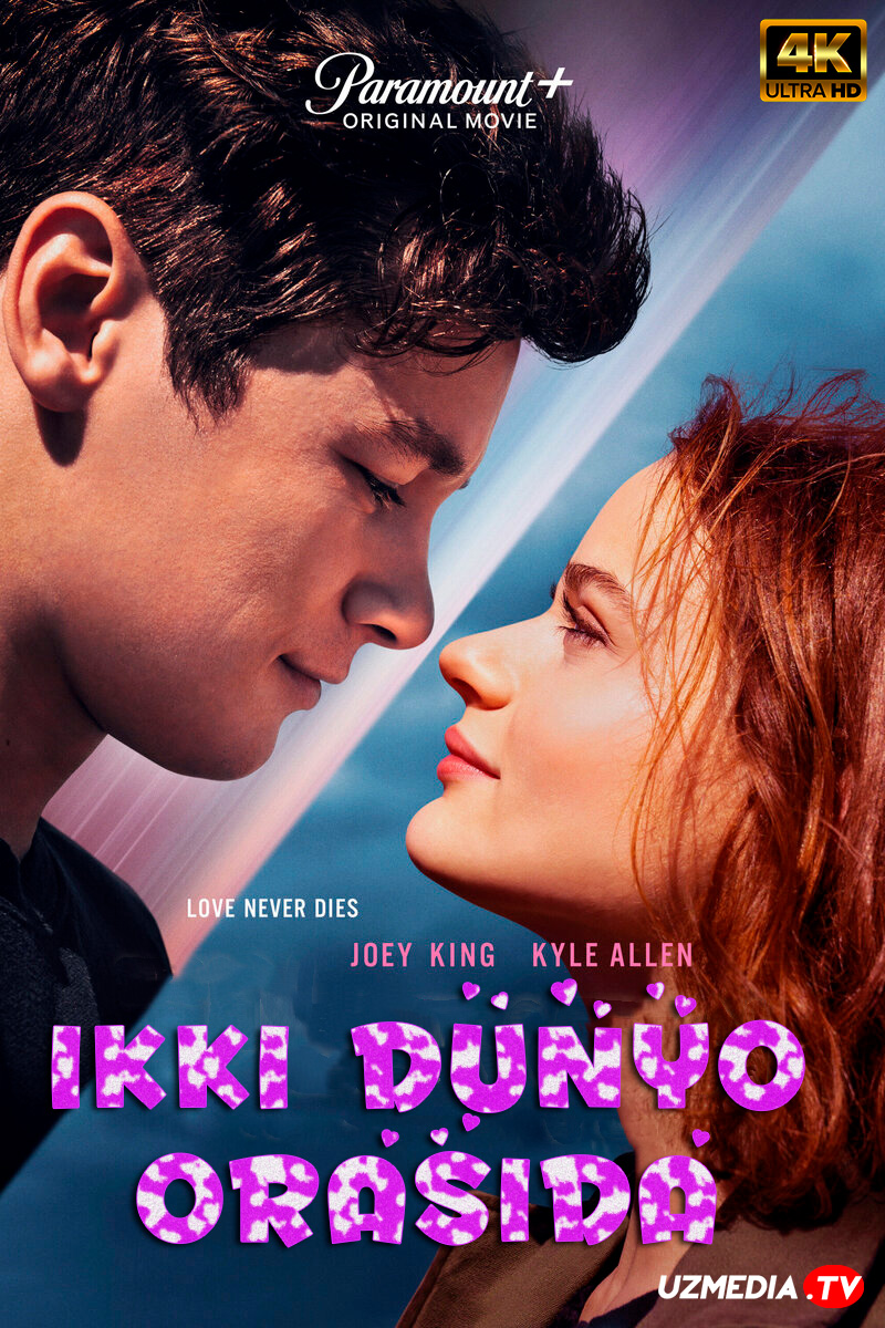 Ikki dunyo orasida / Osmon va yer o'rtasida Romantik film Uzbek tilida O'zbekcha tarjima kino 2022 4K Ultra UHD skachat