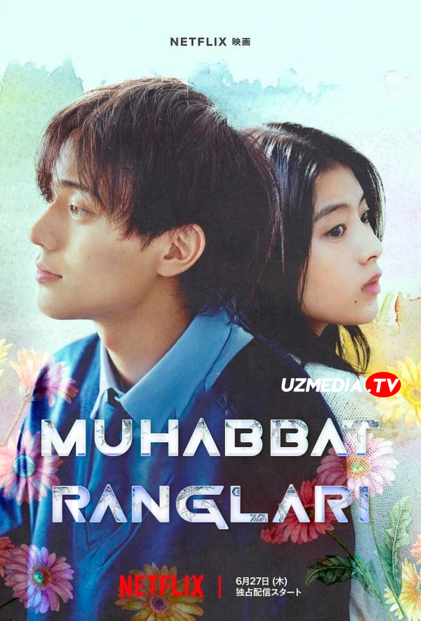 Muhabbat ranglari / O'limdan bir yil oldin sen bilan uchrashdim Yaponiya filmi Uzbek tilida O'zbekcha 2024 tarjima kino Full HD skachat