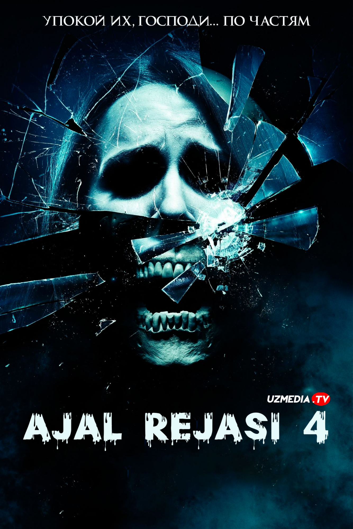 Ajal rejasi 4 / Yakuniy manzil 4 / Oxirgi manzil 4 Uzbek tilida O'zbekcha 2009 tarjima kino Full HD tas-ix skachat