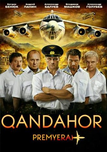 QANDAHOR / КАНДАГАР