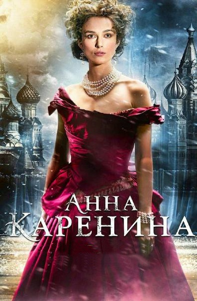 ANNA KARENINA / АННА КАРЕНИНА