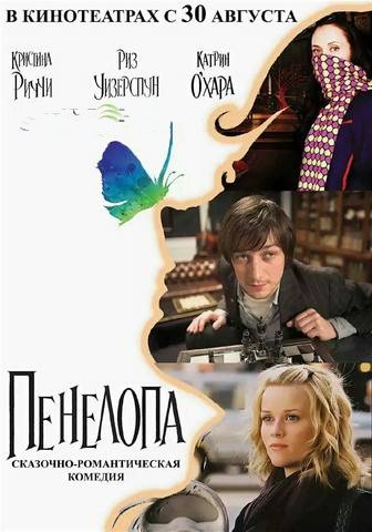 FENELOPA / ПЕНЕЛОПА