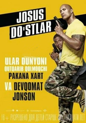 JOSUS DO'STLAR / ПОЛТОРА ШПИОНА
