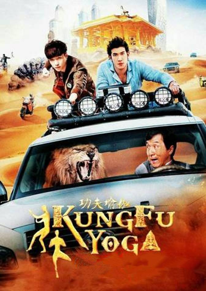 KUNG FU YOGA