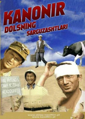 KANONIR DOLSNING SARGUZASHTLARI