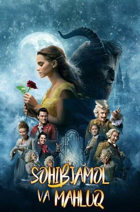 SOHIBJAMOL VA MAHLUQ