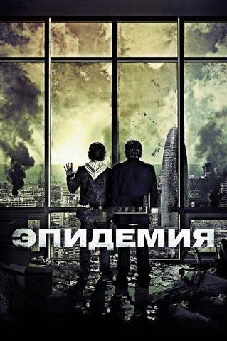 EPIDEMIYA UZBEK TILIDA